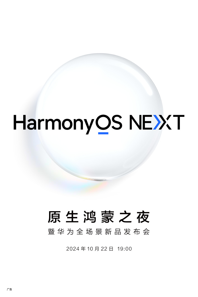 华为鸿蒙HarmonyOS NEXT系统花粉/公测版新特性:用户可自由取消升级 第3张