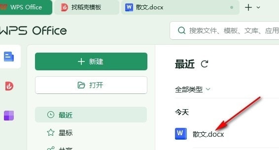 WPS如何自定义打印页边距 WPS文档自定义打印页边距的方法 第2张