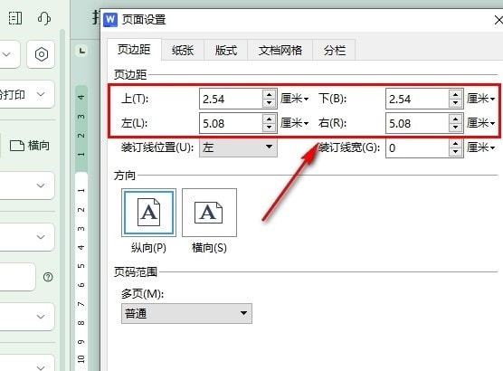 WPS如何自定义打印页边距 WPS文档自定义打印页边距的方法 第6张