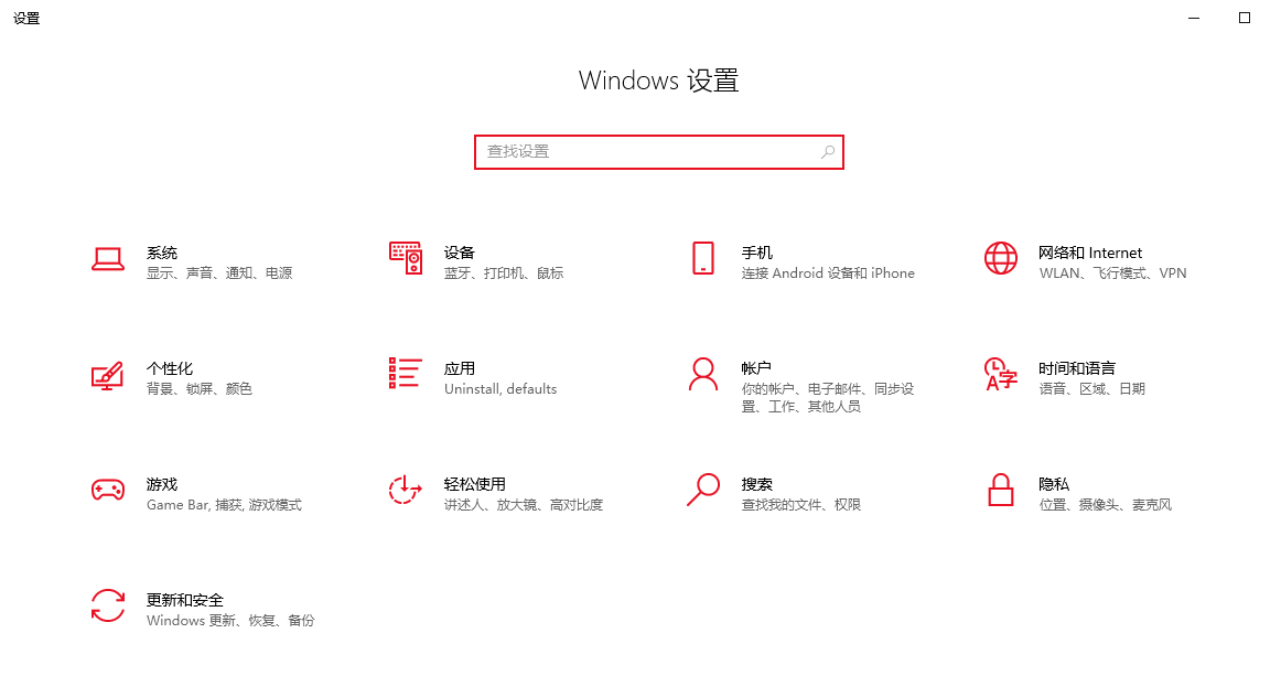 Win10如何设置访问账户信息应用权限 Win10设置访问账户信息应用权限方法 第1张