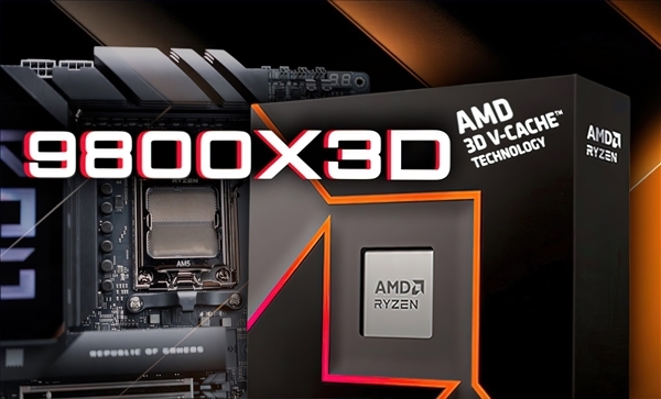 AMD锐龙7 9800X3D核心参数泄露！120W TDP、基础频率4.7GHz 第3张