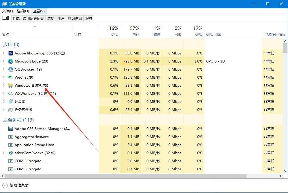 Win10任务栏网络声音无法使用怎么办? 任务栏图标点击无效的解决办法 第5张