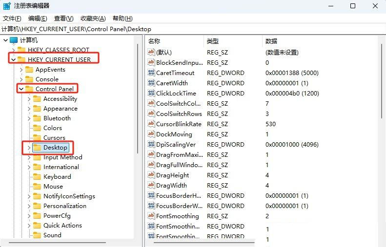 Win11任务栏图标闪烁提醒次数怎么调? Win11设置图标闪烁的方法 第3张