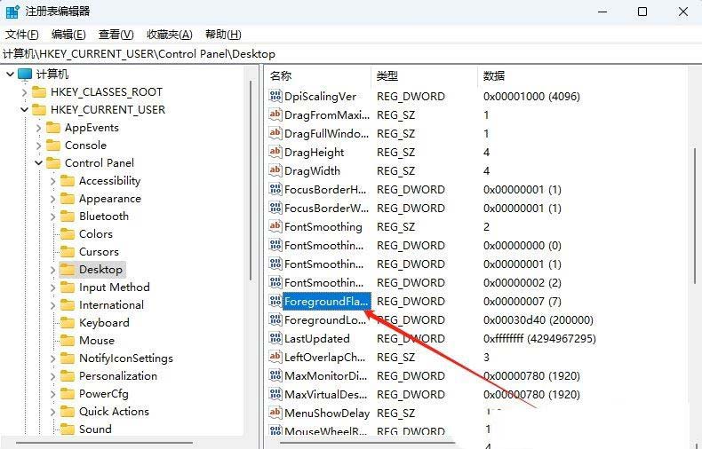 Win11任务栏图标闪烁提醒次数怎么调? Win11设置图标闪烁的方法 第4张