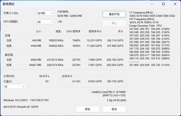 带你超频8000+ 墨云藏境DDR5 RGB内存条超频实测 第12张