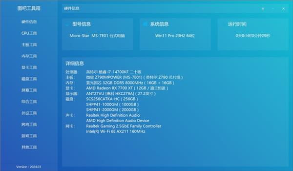 带你超频8000+ 墨云藏境DDR5 RGB内存条超频实测 第6张