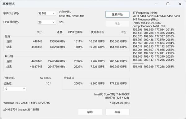 带你超频8000+ 墨云藏境DDR5 RGB内存条超频实测 第11张