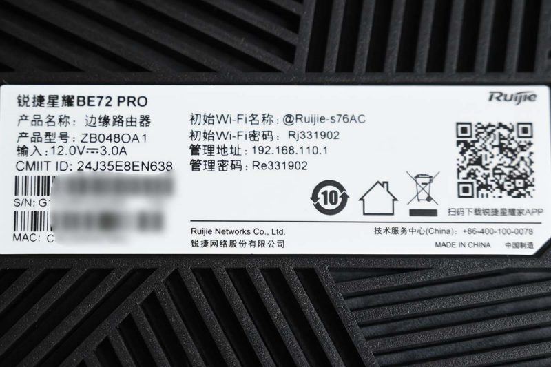 网口多到用不完 锐捷天蝎BE72 Pro路由器拆机测评 第10张