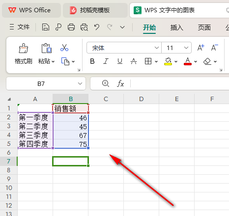 WPS文档如何制作复合饼图 WPS文档制作复合饼图的方法 第5张