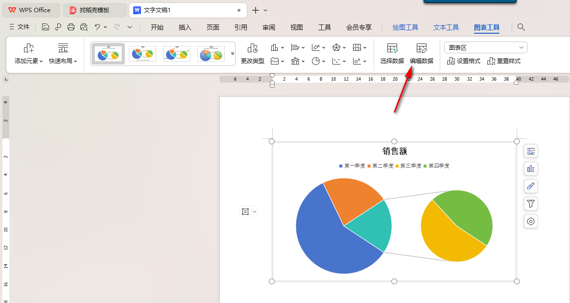 WPS文档如何制作复合饼图 WPS文档制作复合饼图的方法 第4张