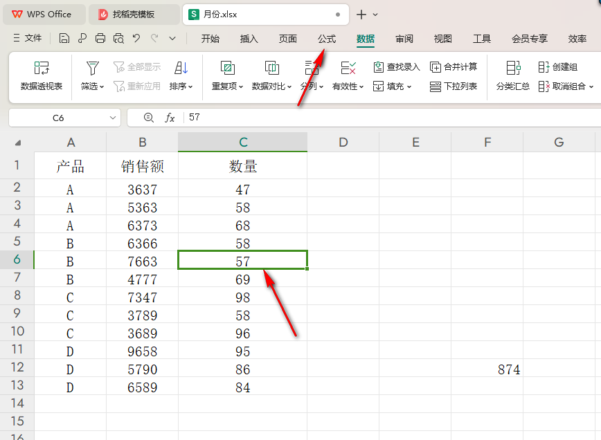 WPS如何查看数据从属的公式单元格 WPS查看数据从属的公式单元格的方法 第4张