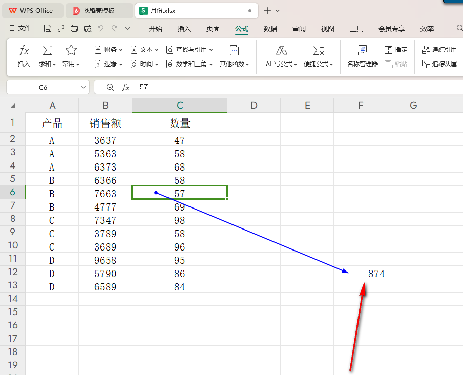 WPS如何查看数据从属的公式单元格 WPS查看数据从属的公式单元格的方法 第6张