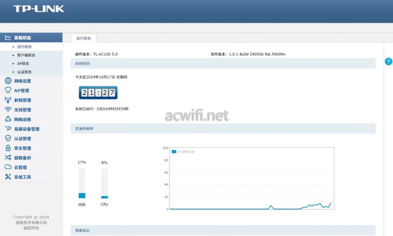 TPLINK TLAC100值得购买吗? TL-AC100 v5.0无线控制器拆机测评 第13张