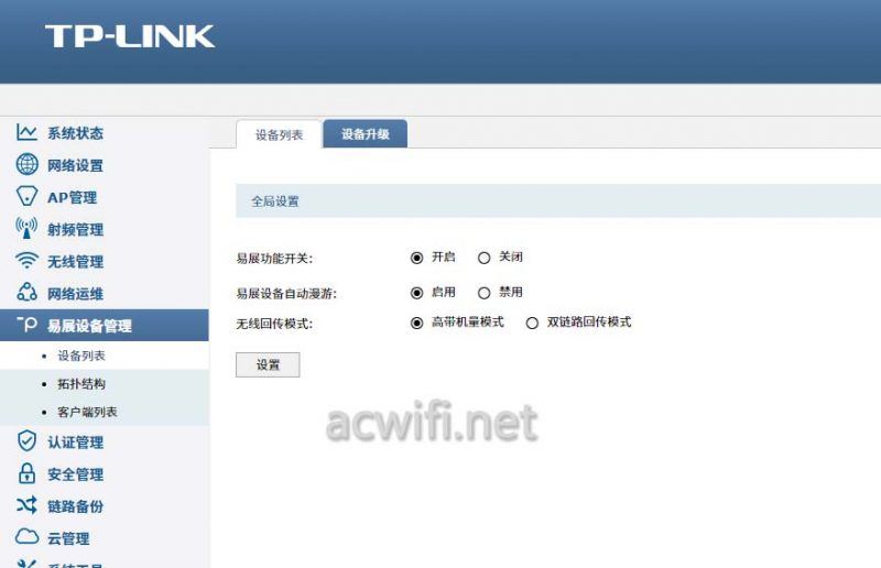 TPLINK TLAC100值得购买吗? TL-AC100 v5.0无线控制器拆机测评 第17张