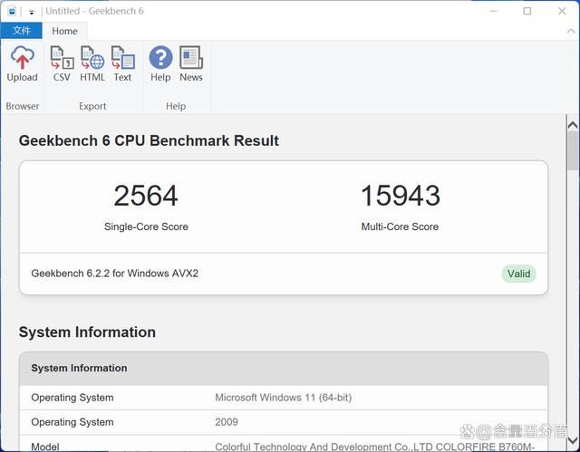 生产力强芯 兼顾深度游戏使用需求! i7-12700KF与B760M装机实测 第8张