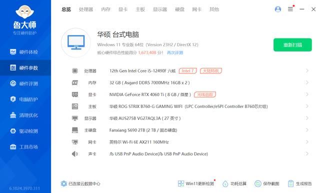 不足900元入门级装机性价比之选——Intel酷睿i5-12490F处理器评测 第7张