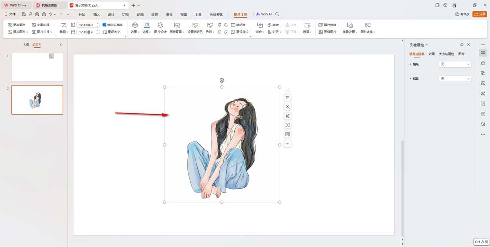 wpsppt如何去掉图片底色? wps删除图片背景颜色的技巧 第4张