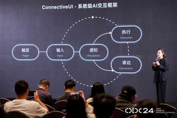 以新质策略推动智慧未来 ODC24体验设计分论坛拆解AI手机背后的设计巧思 第3张