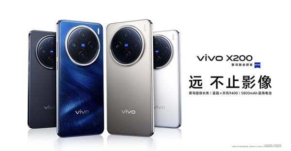  vivo X200全面评测 中杯旗舰的标准答案