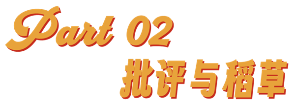 吃一口国潮外卖：身上的穷味再也遮不住了 第19张