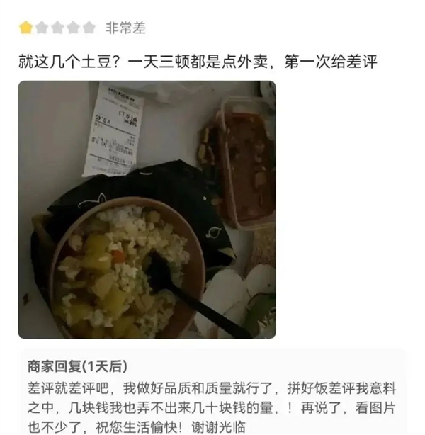 吃一口国潮外卖：身上的穷味再也遮不住了 第22张