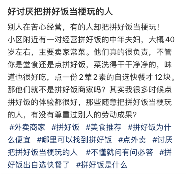 吃一口国潮外卖：身上的穷味再也遮不住了 第30张