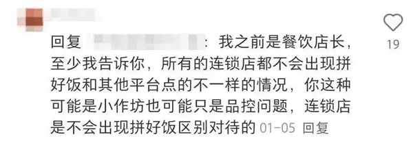 吃一口国潮外卖：身上的穷味再也遮不住了 第29张