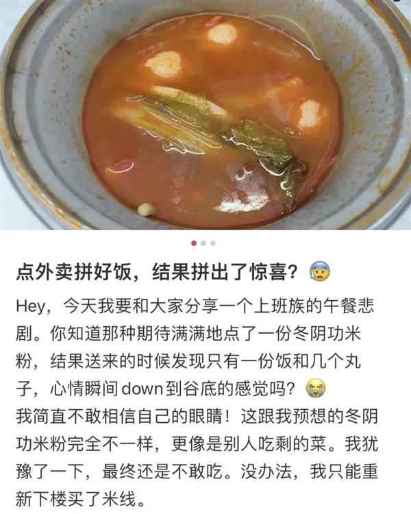 吃一口国潮外卖：身上的穷味再也遮不住了 第27张