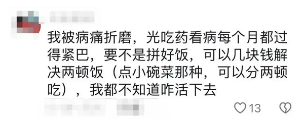 吃一口国潮外卖：身上的穷味再也遮不住了 第28张