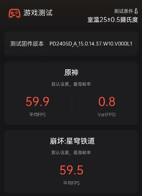 谁说擅长拍照的手机不适合打游戏 vivo X200 Pro可要打 脸了 第3张