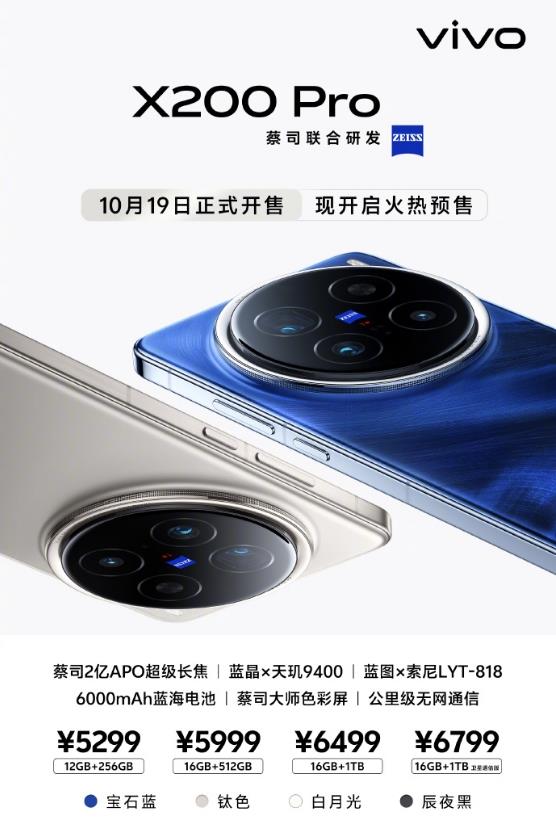 谁说擅长拍照的手机不适合打游戏 vivo X200 Pro可要打 脸了