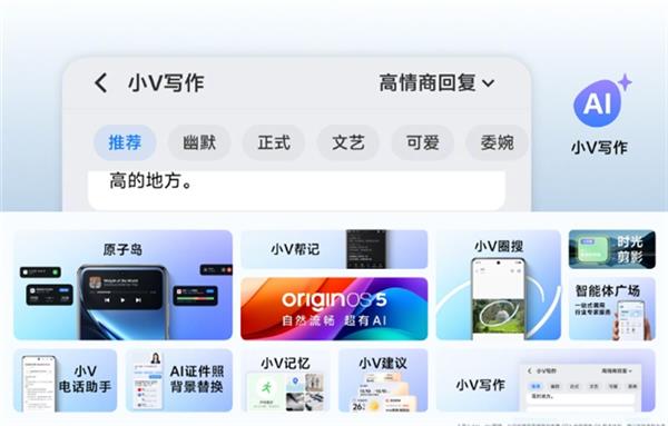 vivo X200系列用户评价出炉！人性化AI体验 让科技更有温度 第3张