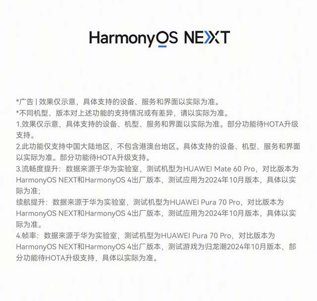 鸿蒙诞生以来最大升级! 华为原生鸿蒙 HarmonyOS NEXT 正式发布 第60张