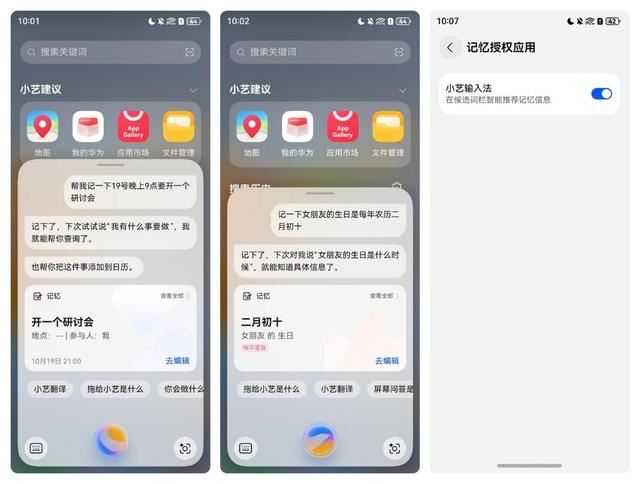 华为HarmonyOS NEXT上手体验: 系统级AI助手小艺随时召唤 第6张