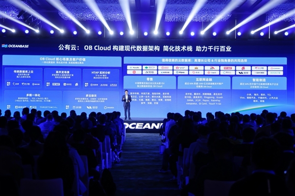 OceanBase连续4年客户增长超100% 专有云与公有云双引擎驱动 第3张