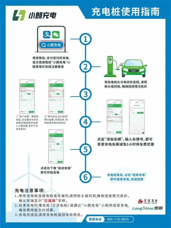 全国最大华为全液冷超充站落户昆山：60辆电车可一同上桌吃饭 第6张