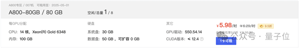 天命人闲置的4090：把GPU租赁价格打下来了（doge） 第3张