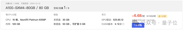 天命人闲置的4090：把GPU租赁价格打下来了（doge） 第2张