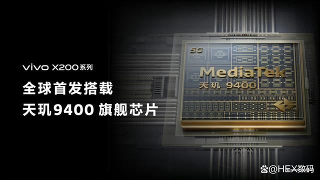 天玑9400对比9300性能提升究竟有多大? 手机处理器的深度对比解析 第11张