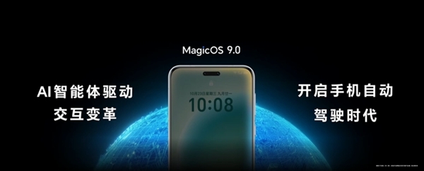 荣耀Magic7系列首发！MagicOS 9.0正式发布：行业最强AI体验 第17张