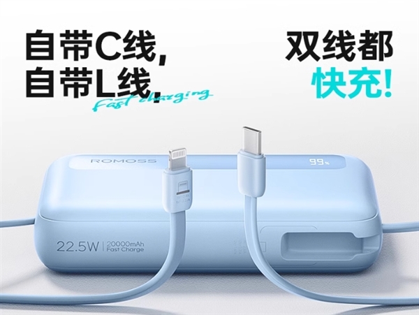 安卓、苹果通吃！罗马仕自带线10000mAh充电宝75元限时抢 第3张