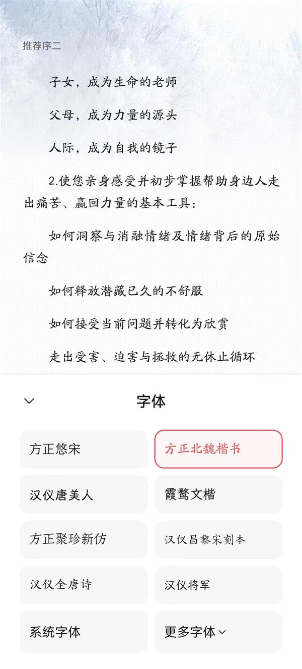 “百亿赠书计划”启动！华为阅读限免福利赶快领！ 第3张