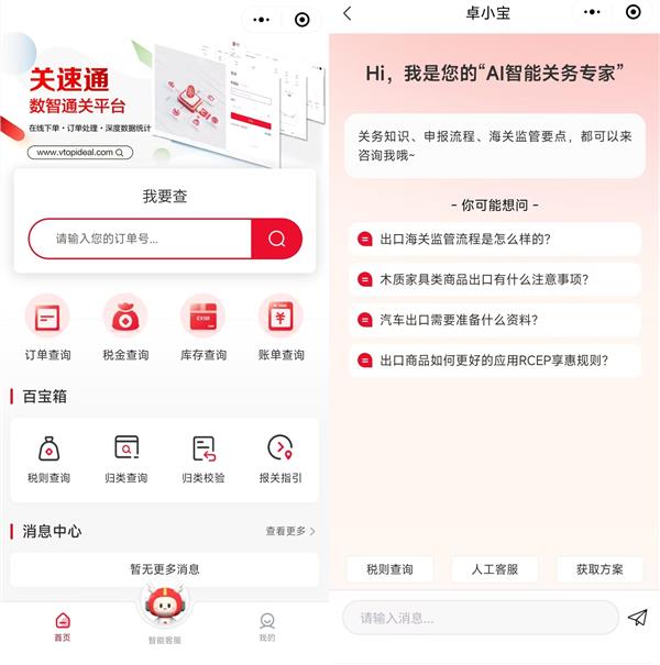 广交会向“新”力！卓志向全球客商展示数字供应链出海新方案 第6张