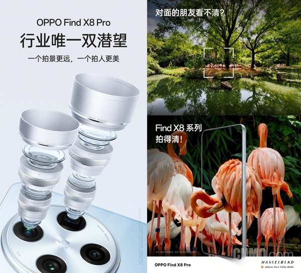 OPPO Find X8系列明日发布 爆料汇总价格成最大悬念 第2张