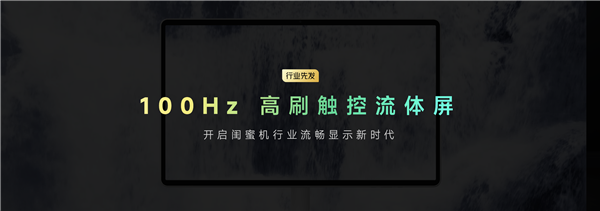 行业先发100Hz高刷屏 天猫精灵哇哦闺蜜机智享/智臻版正式发布！2799元起 第2张