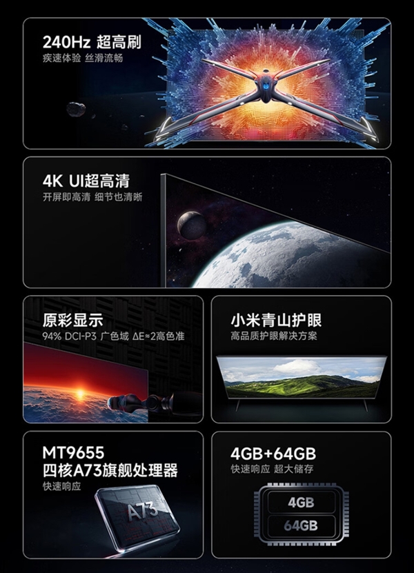 Redmi智能电视X 2025系列预售：原生4K 144Hz屏 2199元起 第3张