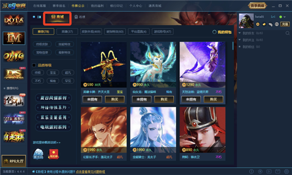 2024年了 为啥还有一堆人给《DotA 1》充钱 第12张