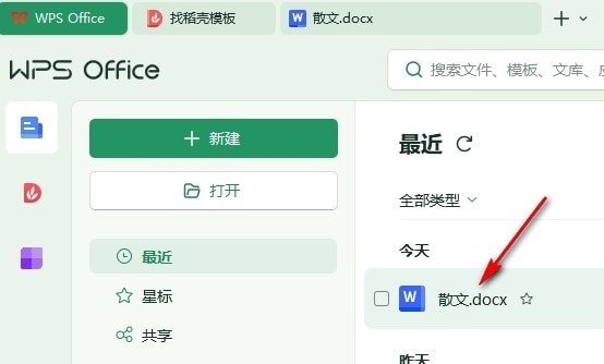 WPS如何开启划词跟随面板功能 WPS开启划词跟随面板功能的方法