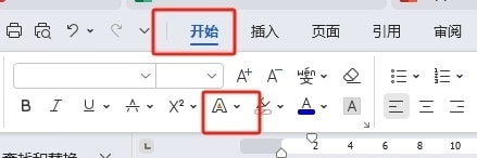 WPS页眉如何设置为艺术字 WPS文档页眉设置为艺术字的教程 第2张