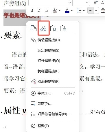 WPS页眉如何设置为艺术字 WPS文档页眉设置为艺术字的教程 第4张